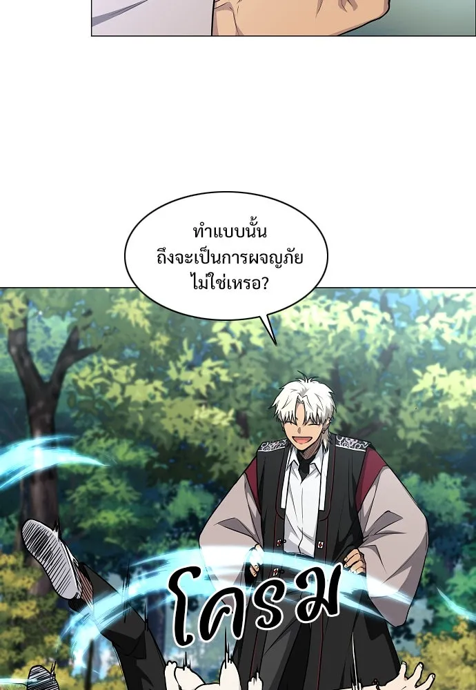 JAKDU ตอนที่ 51 รูปที่ 11
