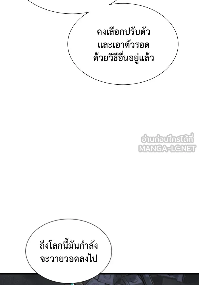 The Lone Necromancer ตอนที่ 24 รูปที่ 30