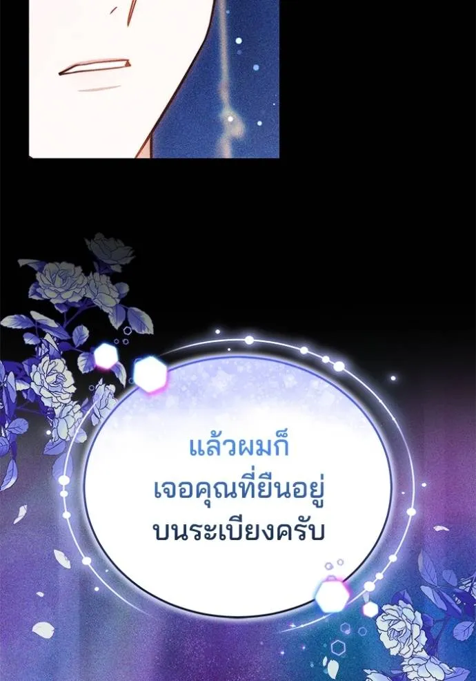 เจ้าสาวอัคนีดำ ตอนที่ 62 รูปที่ 134