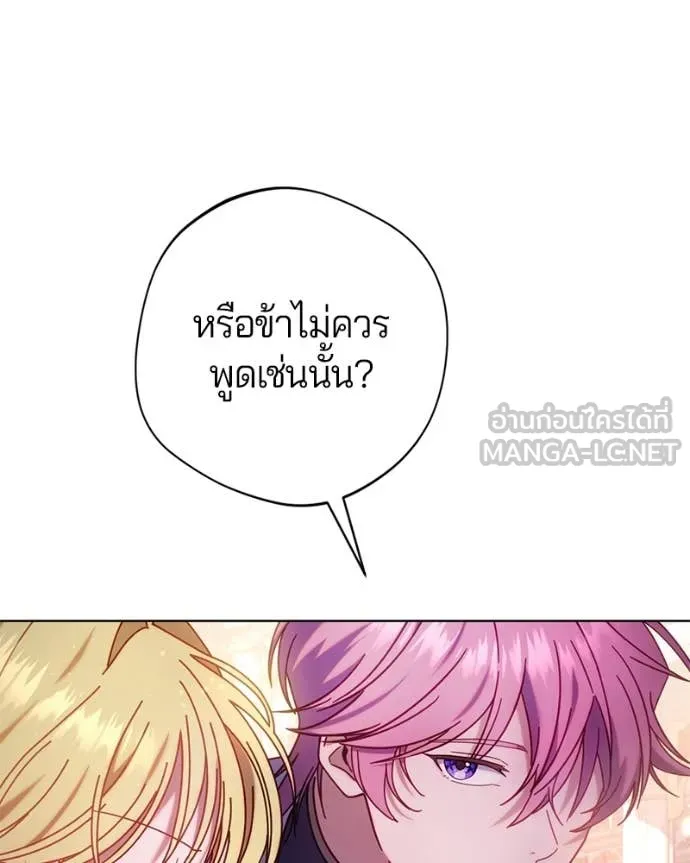 ถ้าเป็นนางร้าย ตอนที่ 17 รูปที่ 15