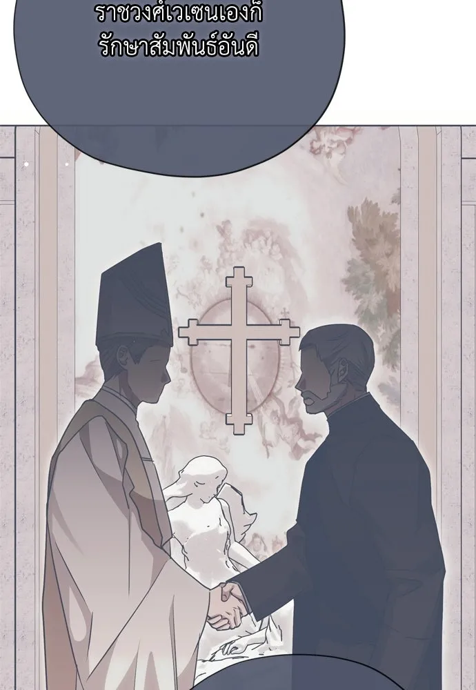 คมเขี้ยวชำระแค้น ตอนที่ 34 รูปที่ 112