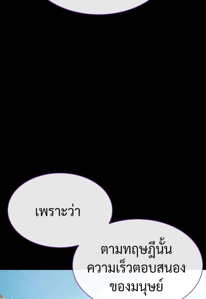 นักฆ่าย้อนวัย ตอนที่ 57 รูปที่ 121