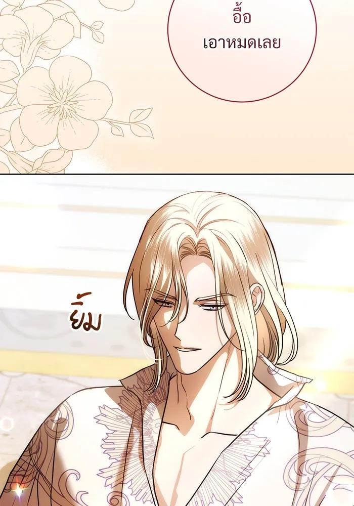 แด่ชู้รักของสามี ตอนที่ 59 รูปที่ 35