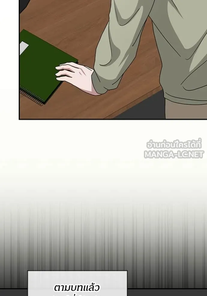 ฉันเนี่ยนะ ตอนที่ 40 รูปที่ 83