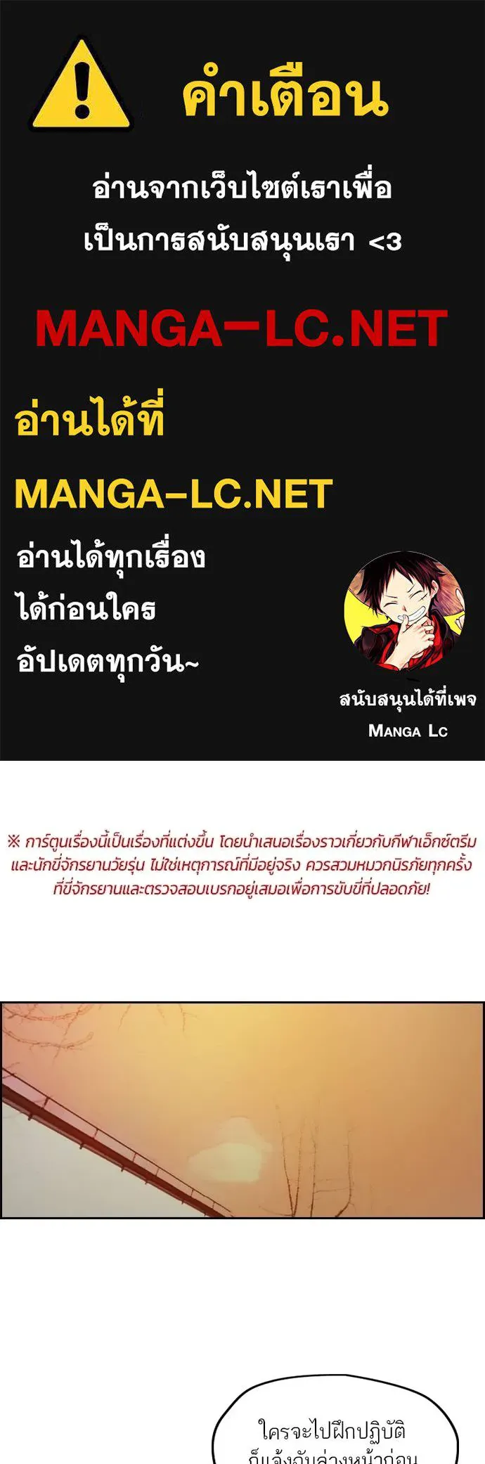 Wind Breaker ตอนที่ 237 รูปที่ 1