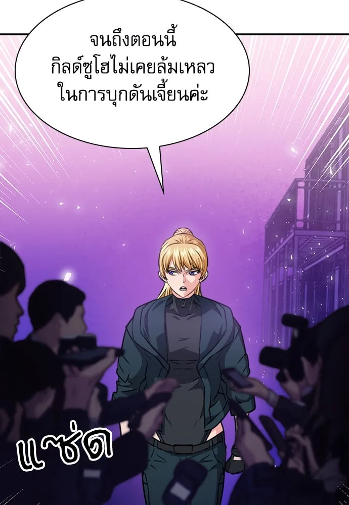 ดรูอิดแห่งสถานีโซล ตอนที่ 165 รูปที่ 139