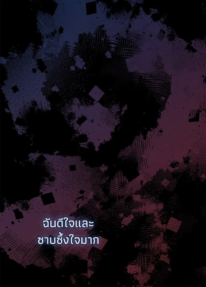 องค์ชายผู้อื้อฉาว ตอนที่ 106 รูปที่ 74