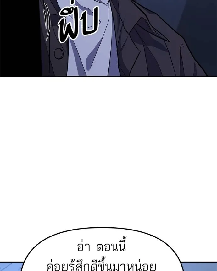 โทษที พื้นที่นี้ ตอนที่ 9 รูปที่ 185