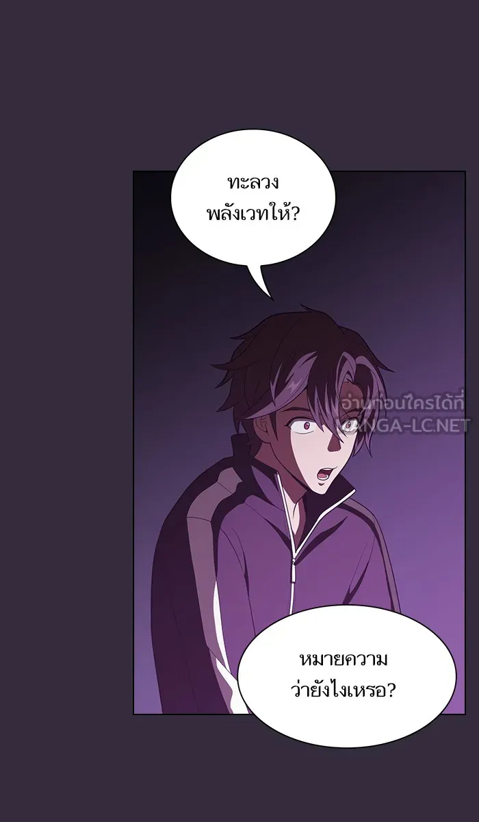 ผู้เล่นขั้นเทพแห่งหอคอยฝึกสอน ตอนที่ 32 รูปที่ 27