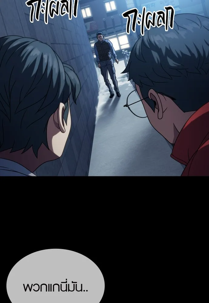 นักรบแช่แข็ง ตอนที่ 27 รูปที่ 64