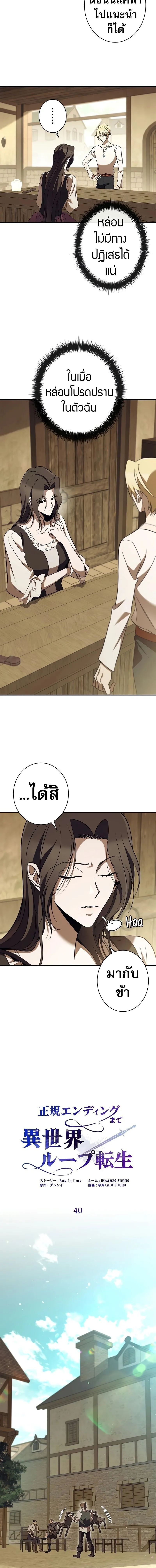 Raising the Princess to Overcome Death ตอนที่ ตอนที่ 40 รูปที่ 2