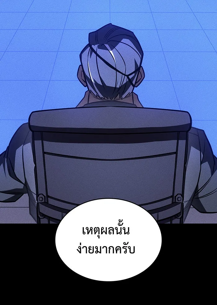 เกิดใหม่พร้อมพลังแห่งราชัน ตอนที่ 50 รูปที่ 140