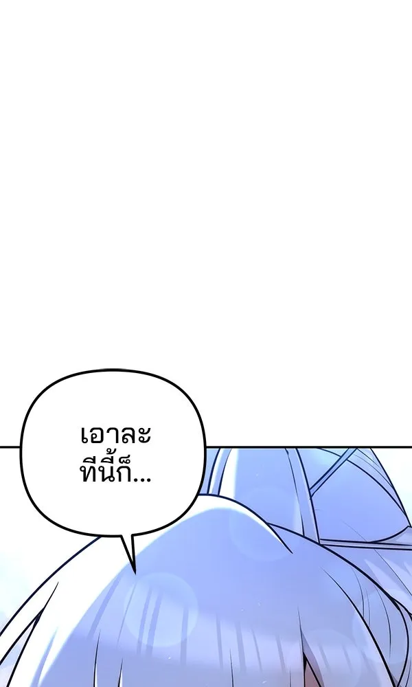 พอแล้วขันที อยากมีเจ้าโลก ตอนที่ 34 รูปที่ 82