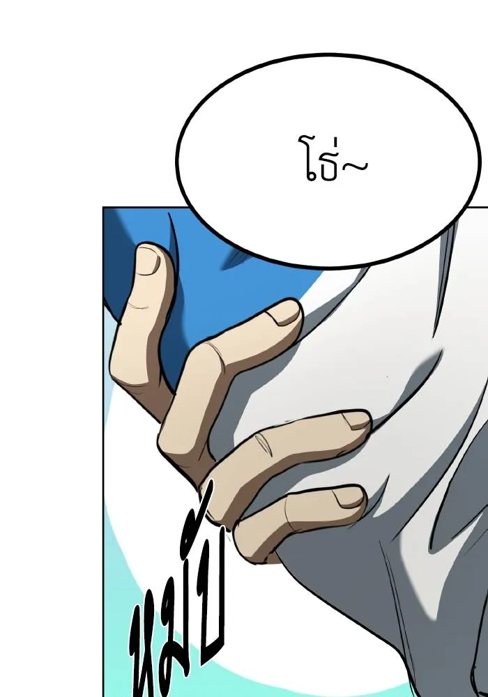 ราชาแห่งอ็อกทากอน ตอนที่ 69 รูปที่ 19