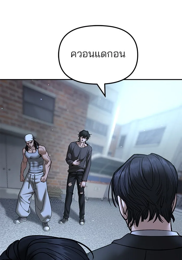 เลวฟาดเลว ตอนที่ 183 รูปที่ 100
