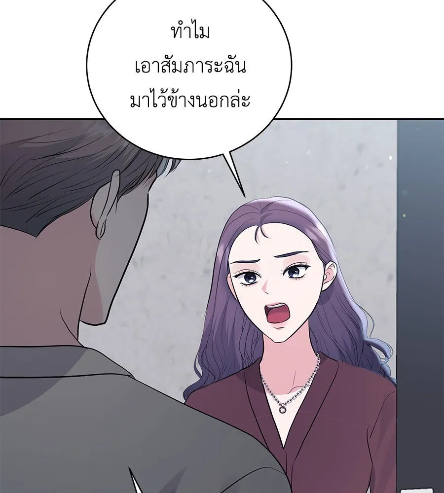 คิมหันต์นิรันดร ตอนที่ 54 รูปที่ 64
