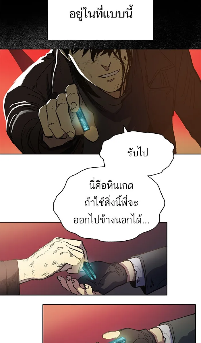 My S-Class Hunters ตอนที่ 5 ย้อนเวลา รูปที่ 13