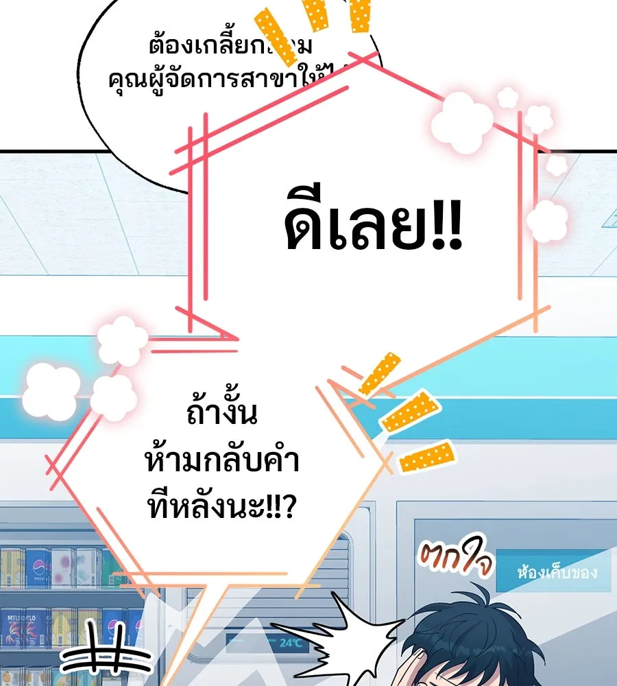 ร้านสะดวกซื้อต่างโลก ตอนที่ 4 รูปที่ 22
