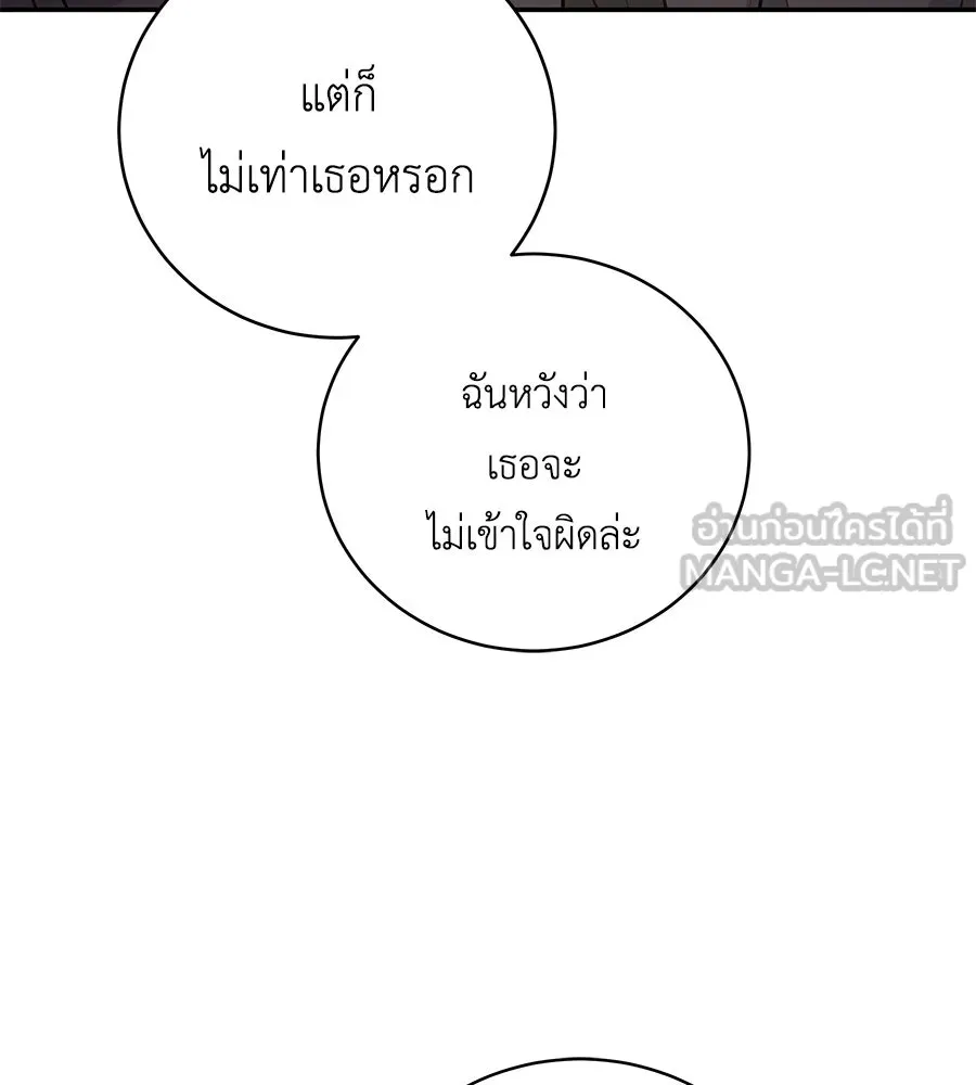 คิมหันต์นิรันดร ตอนที่ 28 รูปที่ 84