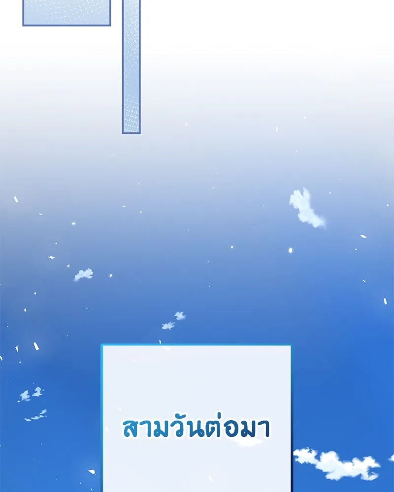 ภารกิจไล่ตามลุค บีเชล ตอนที่ 72 รูปที่ 127