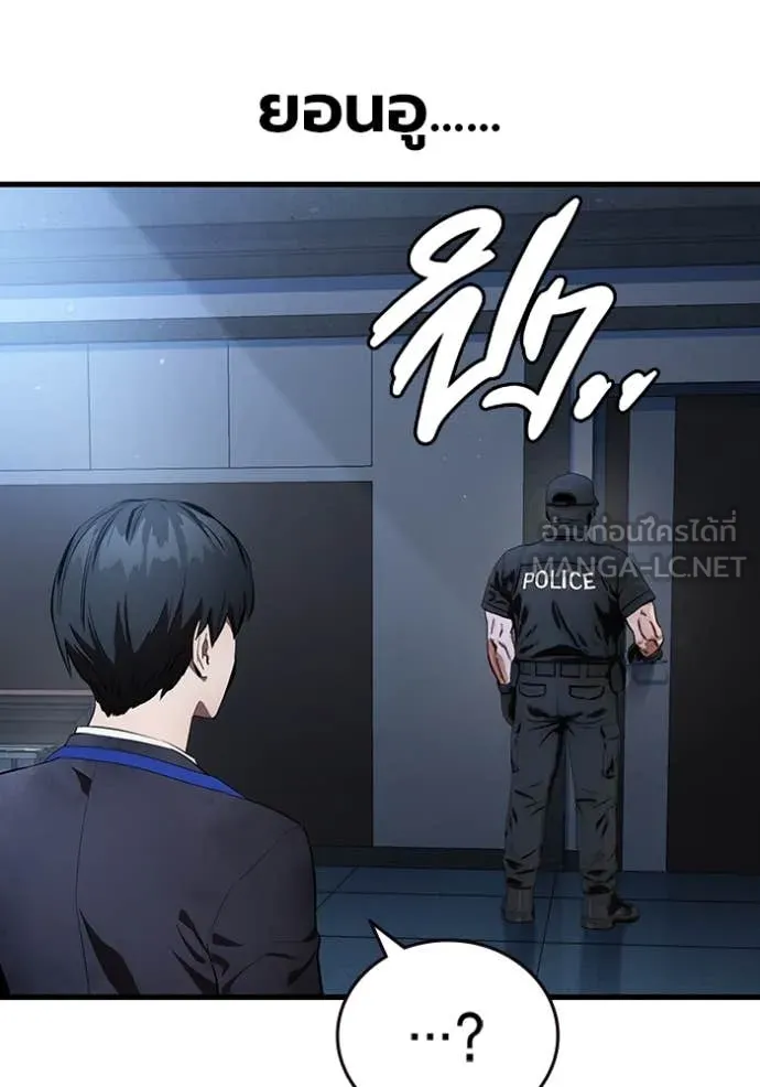 มหาสงครามคนแกร่ง ตอนที่ 44 รูปที่ 67