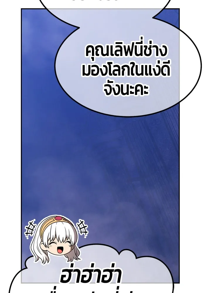 +99 ท่อนไม้พร้อมบวก ตอนที่ 16 ผู้เล่นปนเปื้อน vs พีซ (5) รูปที่ 107