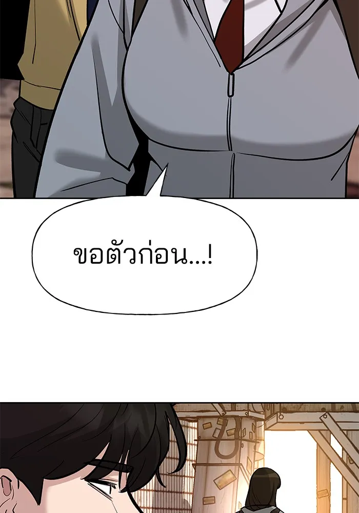 เลวฟาดเลว ตอนที่ 13 รูปที่ 68