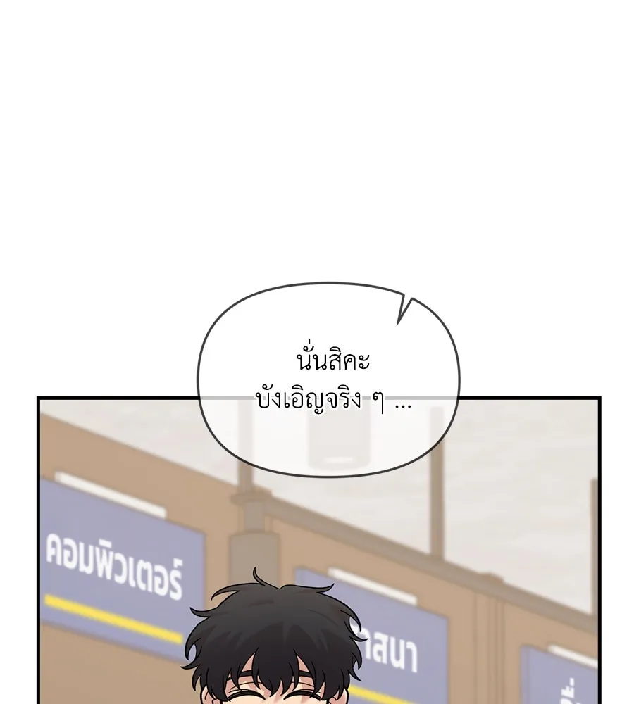 เพื่อนกันมันส์เกิน ตอนที่ 30 รูปที่ 161