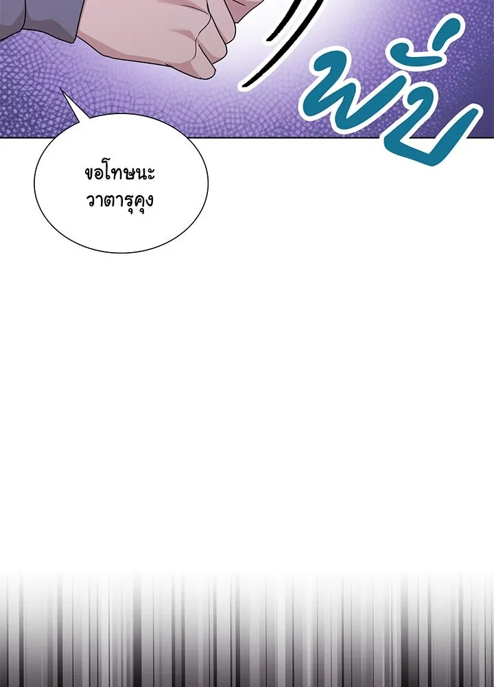 เพลิงแค้นผลาญใจ ตอนที่ 44 รูปที่ 16