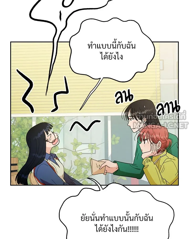 Pyramid Game เกมพีระมิด ตอนที่ 19 รูปที่ 12