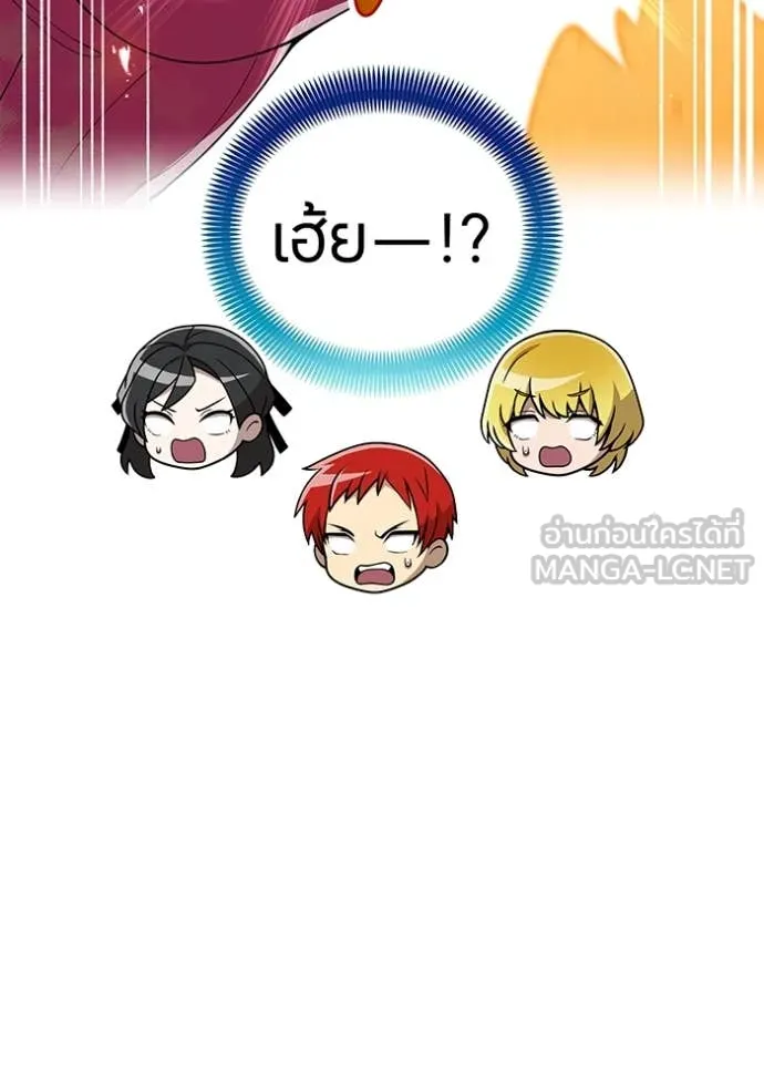 ฮันเตอร์สกิลโกง ตอนที่ 73 รูปที่ 37