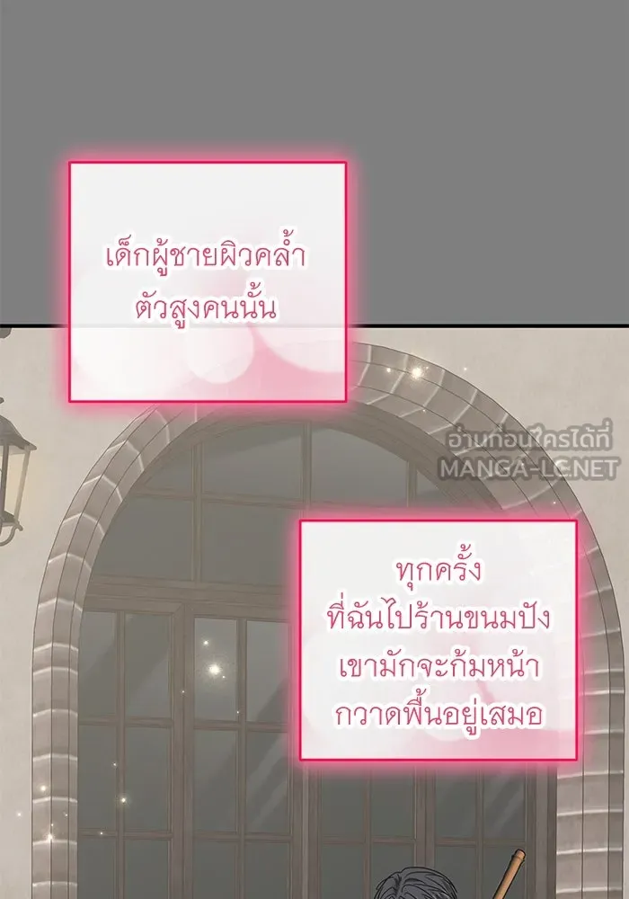 ครอบครัวพรรค์นั้น ฉันไม่มีวันกลับไป ตอนที่ 86 รูปที่ 36