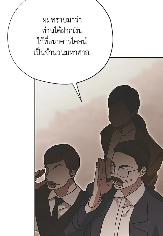 คมเขี้ยวชำระแค้น ตอนที่ 18 รูปที่ 28