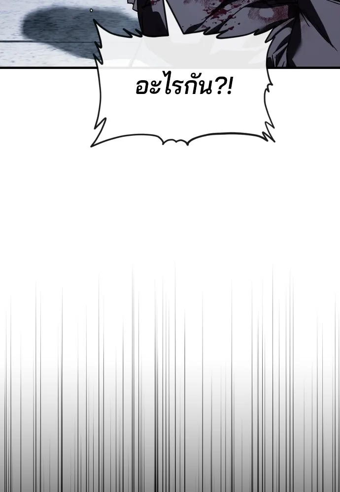 สนิมเชือดเลือดสาด ตอนที่ 2 รูปที่ 184
