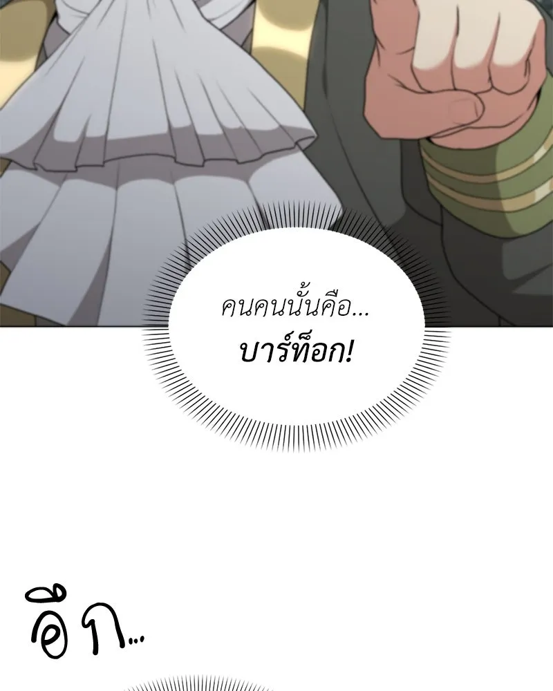 คนสวนโลกฮันเตอร์ ตอนที่ 66 รูปที่ 35