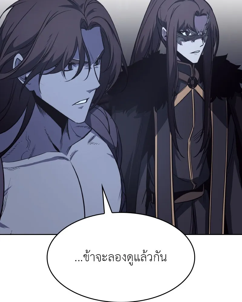 เกิดอีกทีเป็นว่าที่ประมุขลัทธิมาร ตอนที่ 67 รูปที่ 142