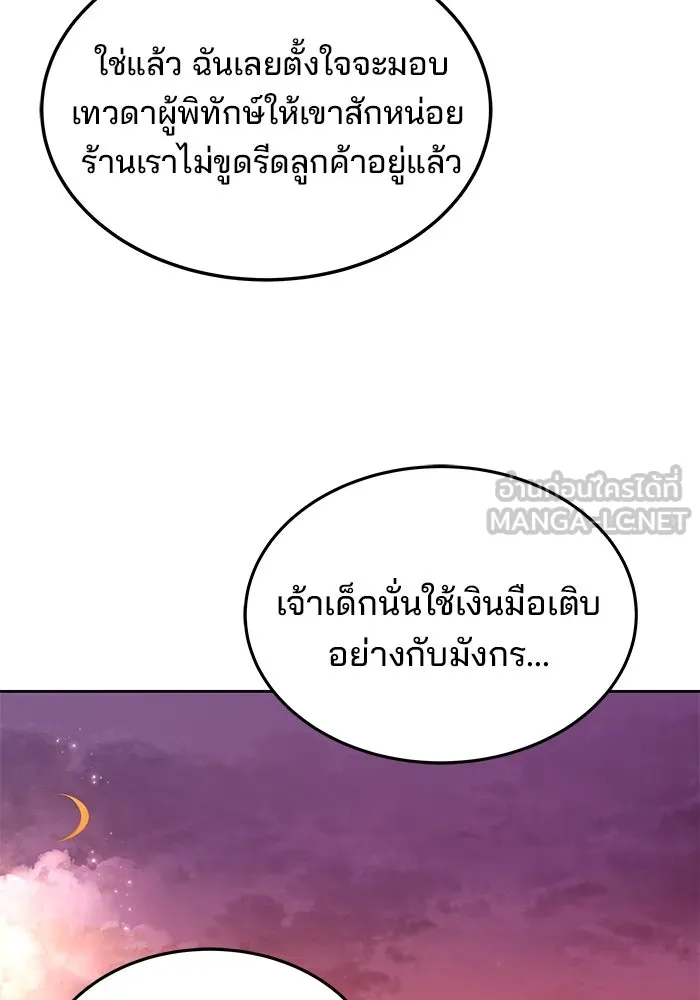 ครัวจอมเวท ตอนที่ 7 รูปที่ 66