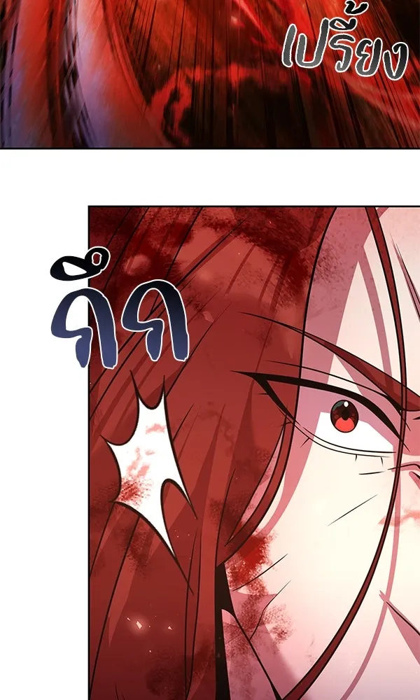 พอแล้วขันที อยากมีเจ้าโลก ตอนที่ 50 รูปที่ 118