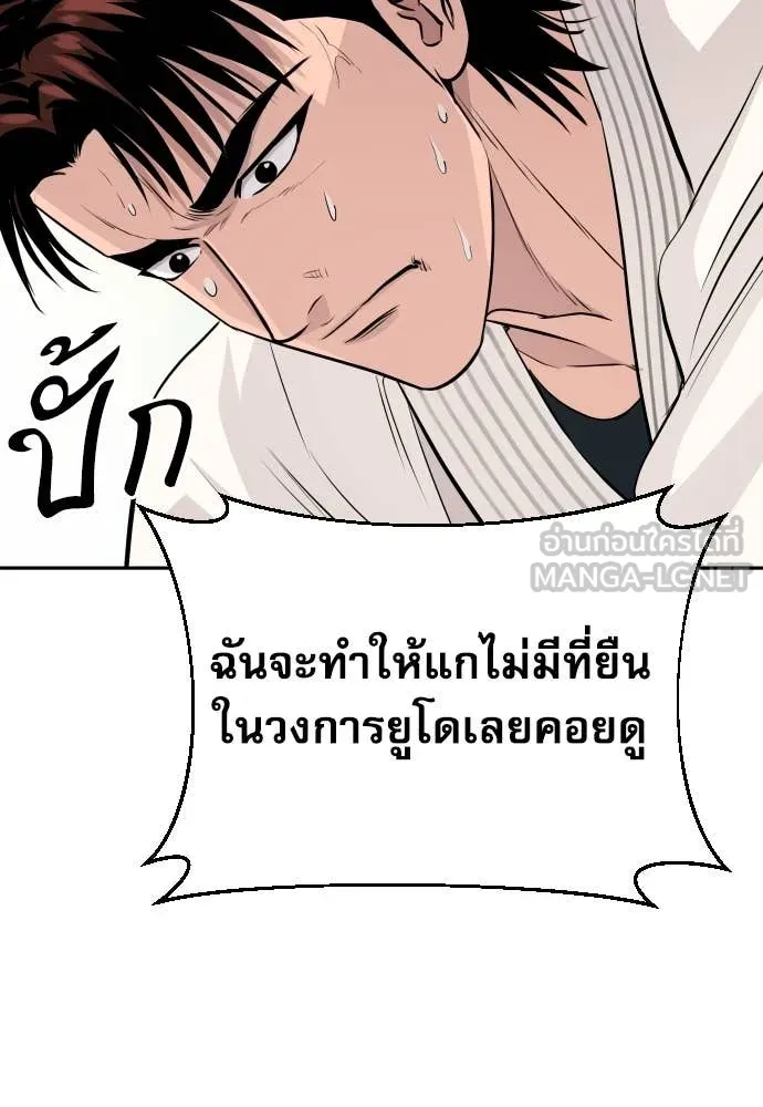 หลานอัจฉริยะ ตอนที่ 42 รูปที่ 25