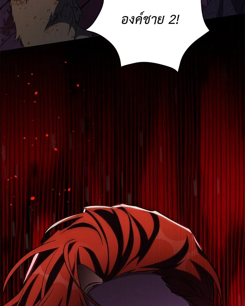 โอ้ ศัตรูที่รัก ตอนที่ 96 รูปที่ 55