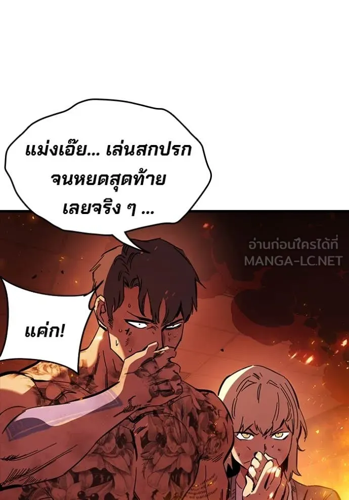 มหาสงครามคนแกร่ง ตอนที่ 47 รูปที่ 113