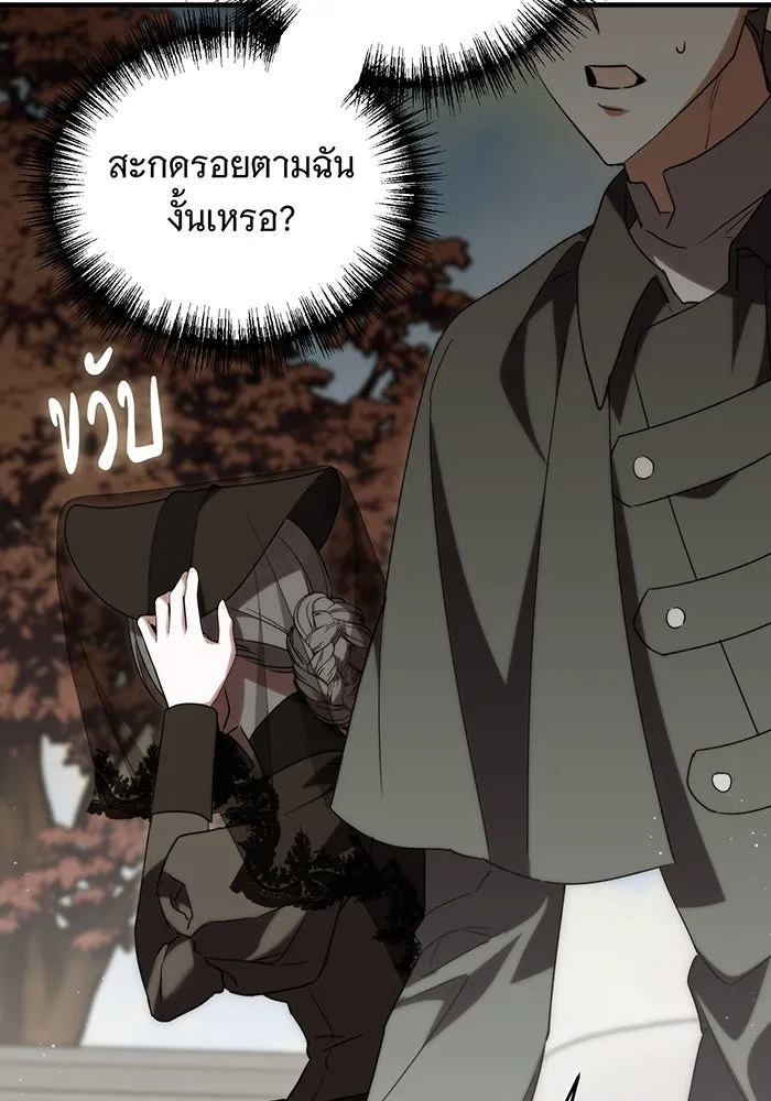 แกล้งตายให้หายแค้น ตอนที่ 5 รูปที่ 55