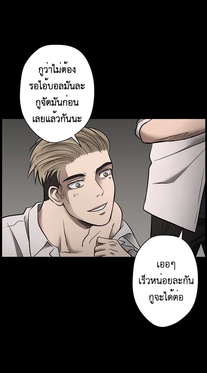 Hunter Game ตอนที่ 16  เกมที่ 1 - ล่าแต้ม (1) รูปที่ 16