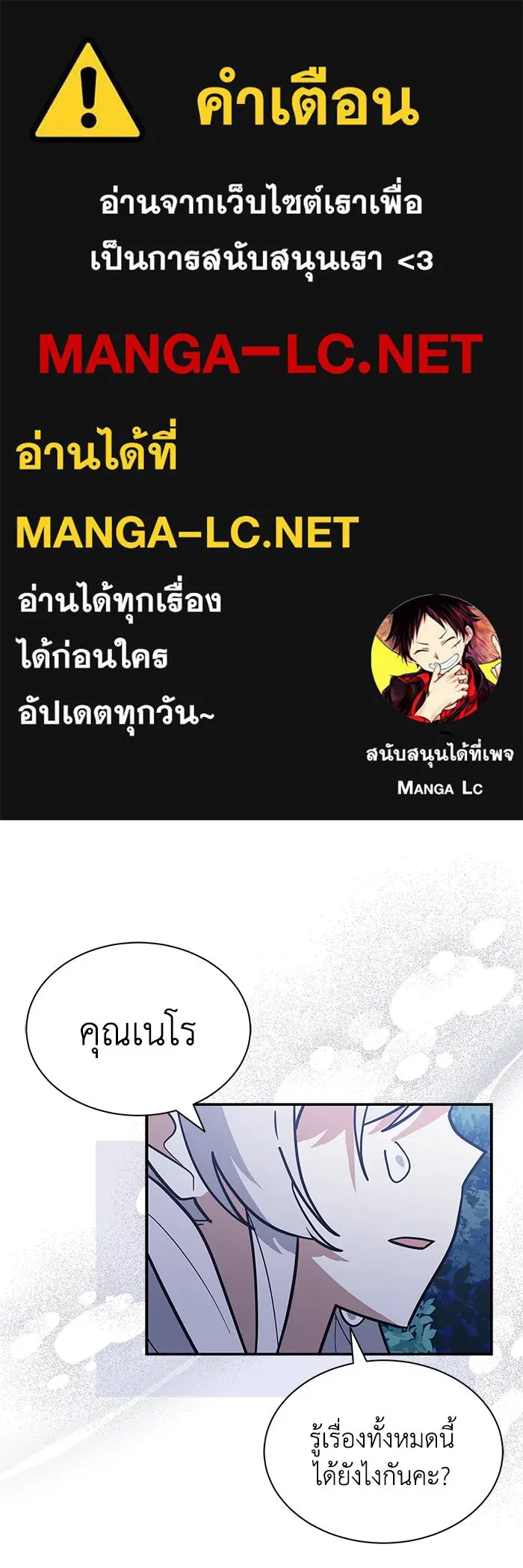 แมวน้อยในรังหมาป่า ตอนที่ 73 รูปที่ 1