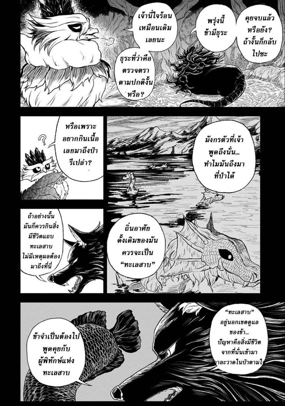 Manga-lc-com อ่านมังงะ อ่านการ์ตูน ออนไลน์ ฟรี Mamono no Mori no Shoujo Nova ตอนที่ 1 2 3 4 5 6 7 8 9 10 11 12 13 14 ฟรี ไม่มีโฆษณา Manga-lc - อ่าน มังงะ อ่าน การ์ตูน ออนไลน์ อ่านมังงะ ฟรี