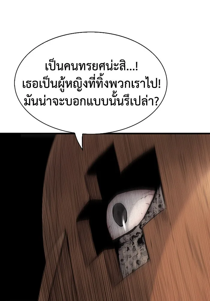 มีนา เกิดมาล่า ตอนที่ 23 รูปที่ 41