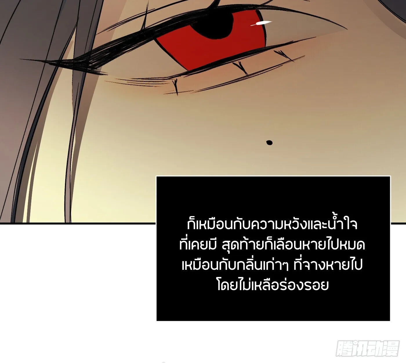 The Evil Ring วงแหวนป_ศาจ ตอนที่ ตอนที่ 67 รูปที่ 227