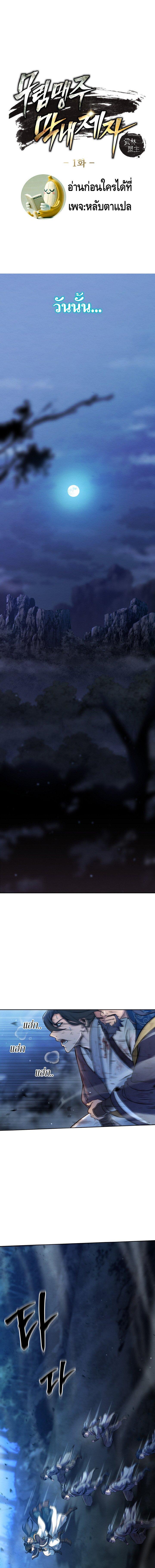 Manga-lc-com อ่านมังงะ อ่านการ์ตูน ออนไลน์ ฟรี The Youngest Disciple of the Murim Alliance Leader ตอนที่ 1 2 3 4 5 6 7 8 9 10 11 12 13 14 ฟรี ไม่มีโฆษณา Manga-lc - อ่าน มังงะ อ่าน การ์ตูน ออนไลน์ อ่านมังงะ ฟรี