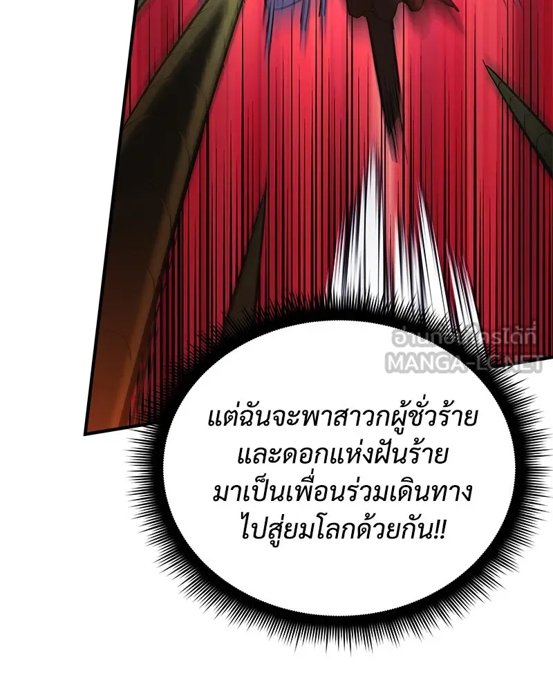 สัปดาห์นี้งดอัปตอนใหม่ ตอนที่ 17 รูปที่ 27