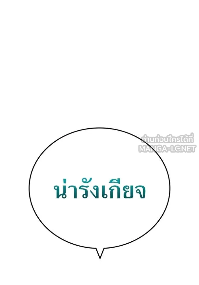 ฮันเตอร์สกิลโกง ตอนที่ 70 รูปที่ 124